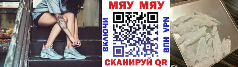 Меф mephedrone  Каменск-Шахтинский 