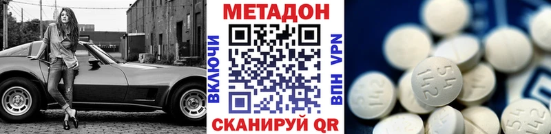 МЕТАДОН methadone Каменск-Шахтинский